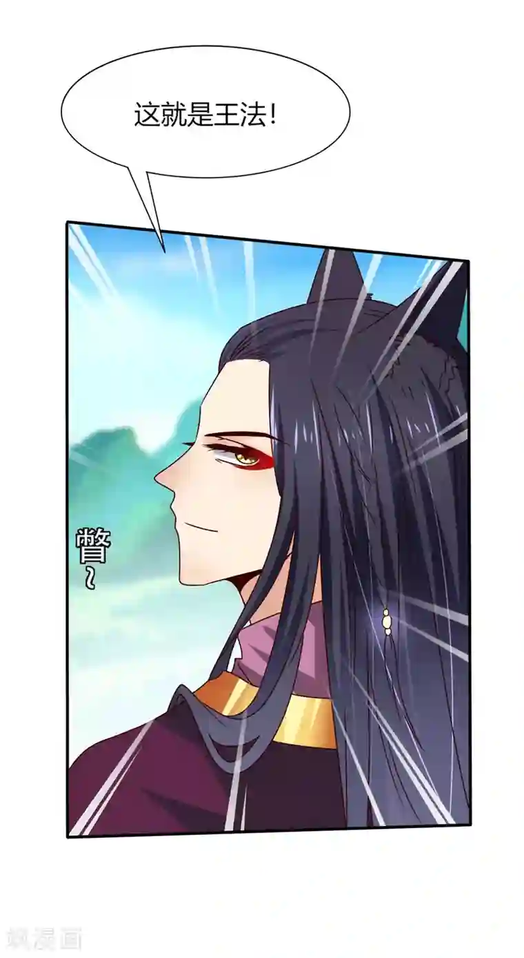 兽宠女皇第6话 禽兽！你想对我干什么！