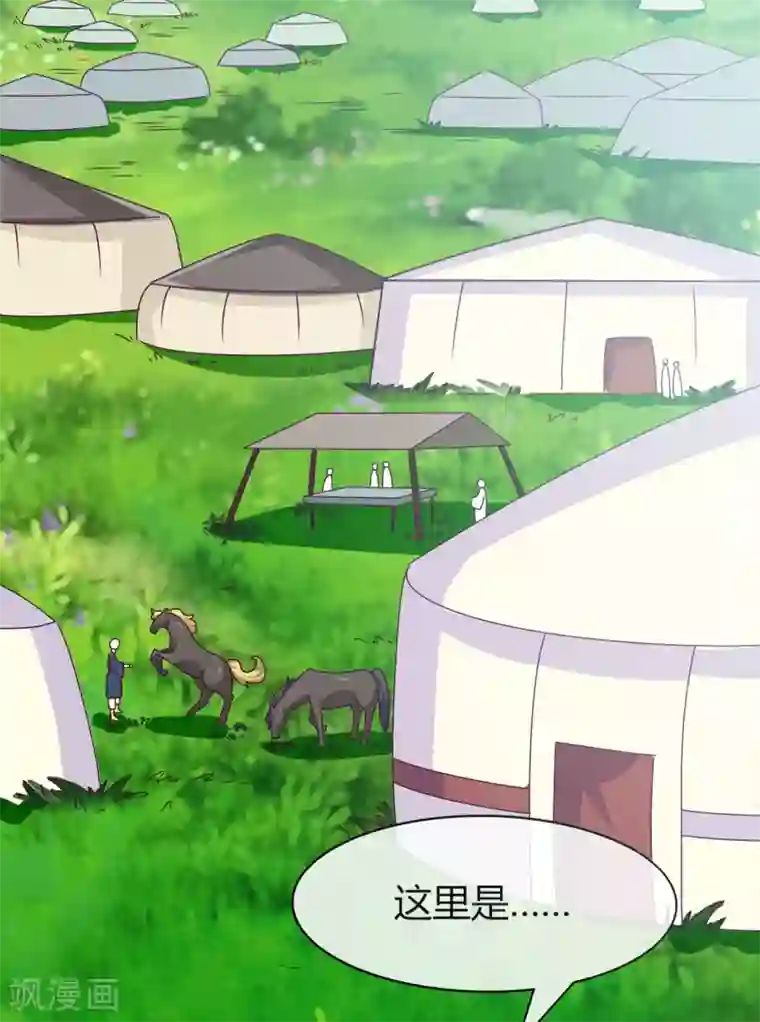 兽宠女皇第6话 禽兽！你想对我干什么！