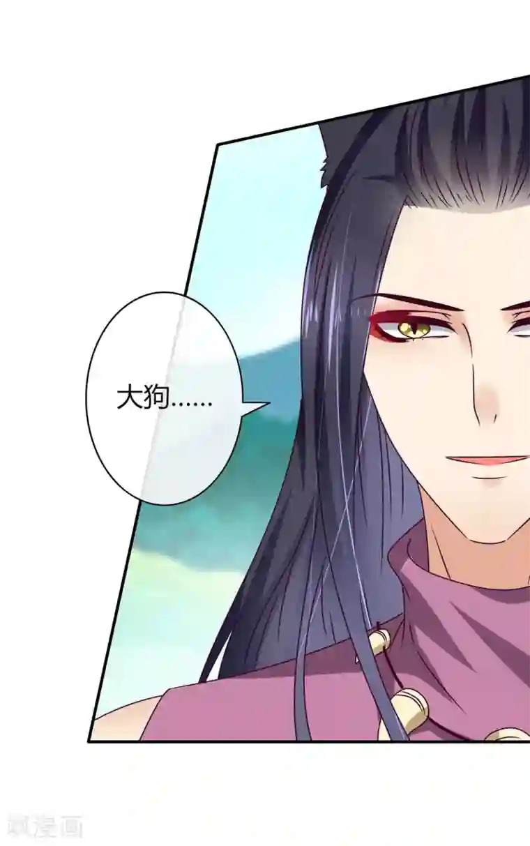 兽宠女皇第6话 禽兽！你想对我干什么！