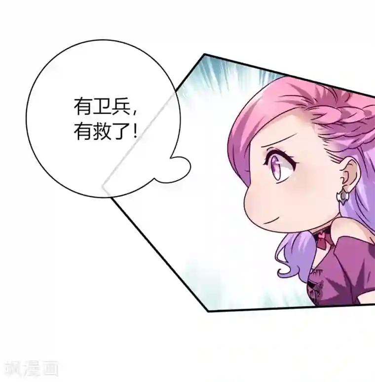 兽宠女皇第6话 禽兽！你想对我干什么！