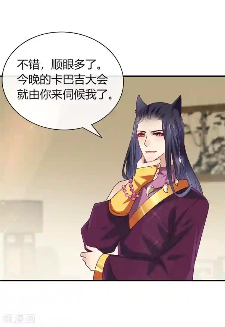 兽宠女皇第7话 驻场女王变野狼女仆