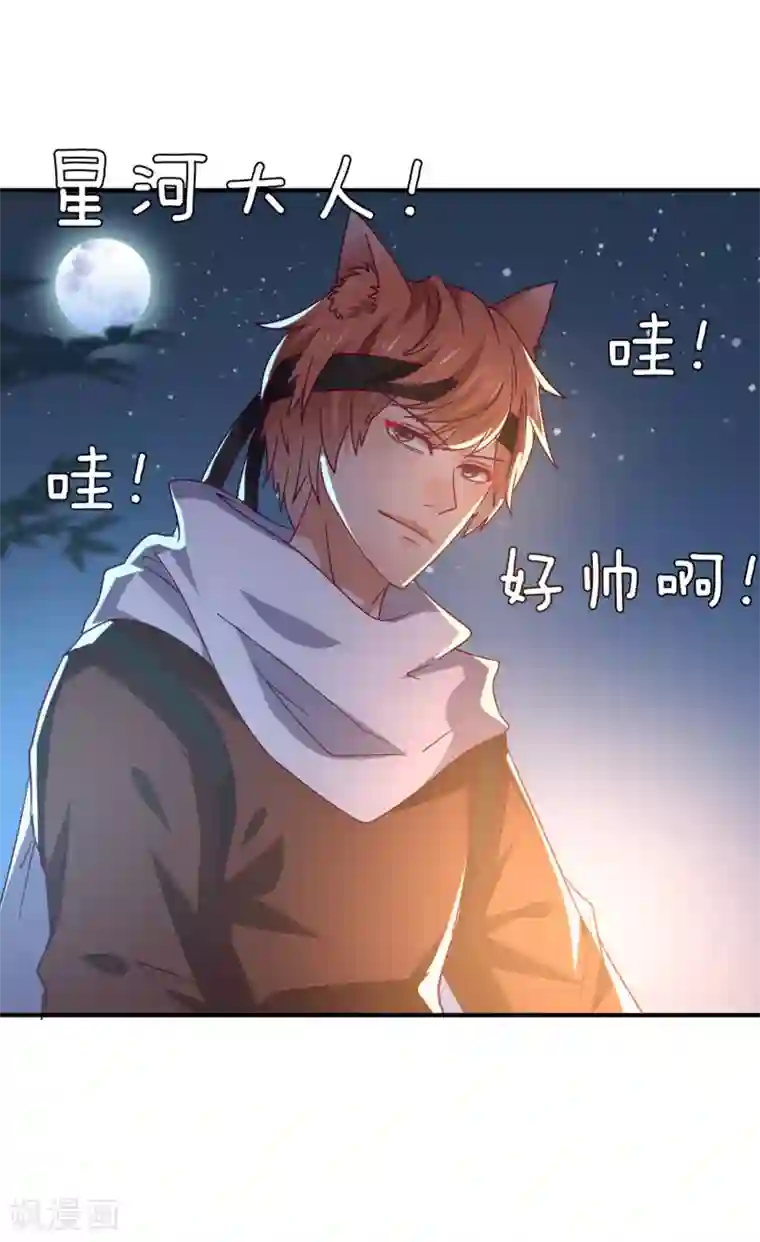 兽宠女皇第7话 驻场女王变野狼女仆