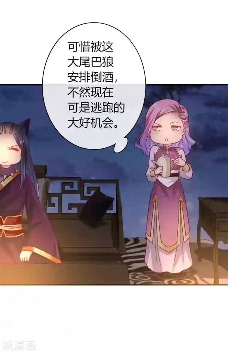 兽宠女皇第7话 驻场女王变野狼女仆