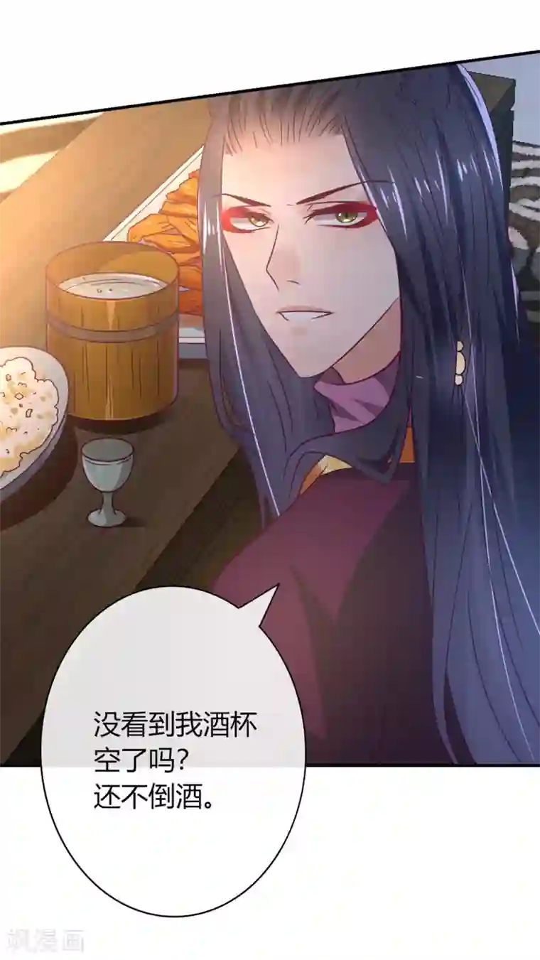 兽宠女皇第7话 驻场女王变野狼女仆