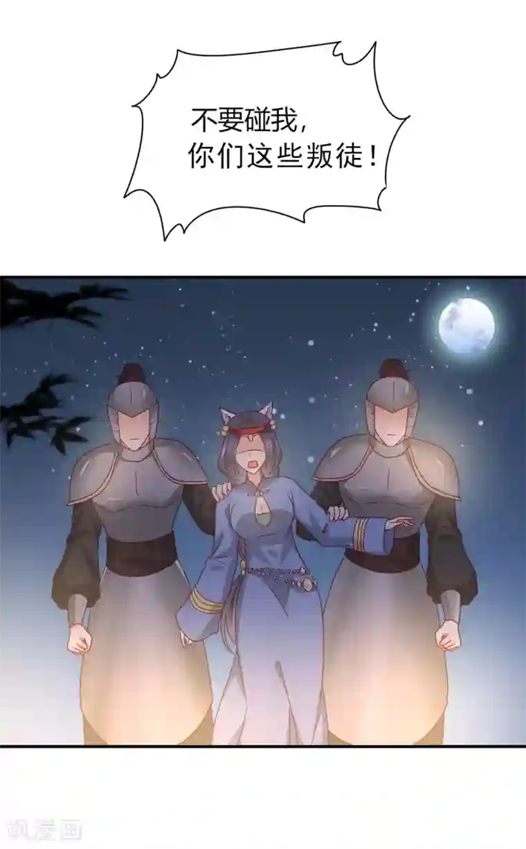 兽宠女皇第7话 驻场女王变野狼女仆