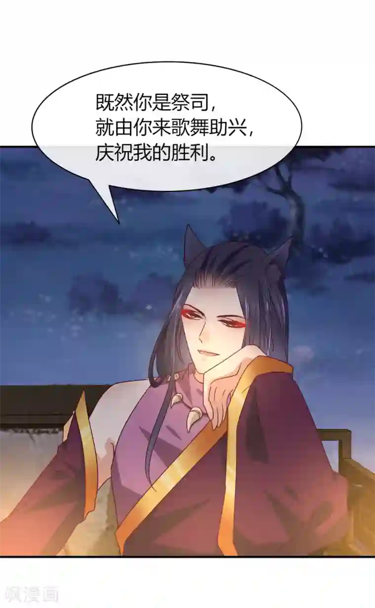 兽宠女皇第7话 驻场女王变野狼女仆