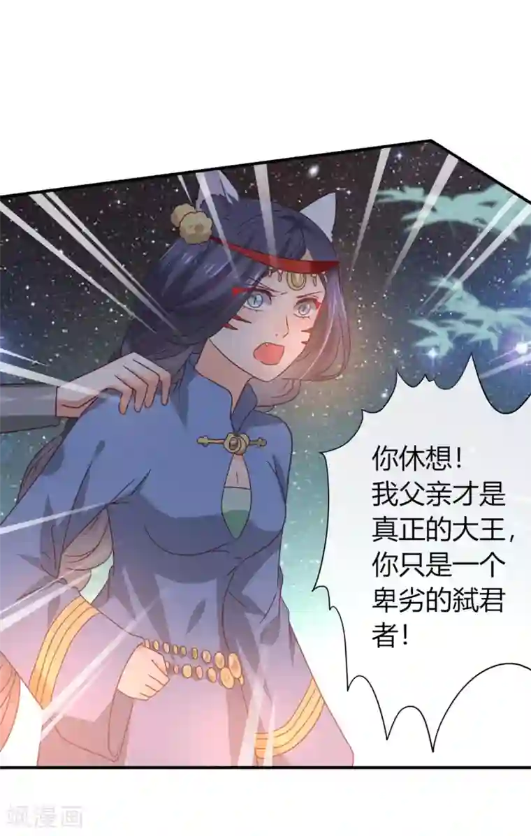 兽宠女皇第7话 驻场女王变野狼女仆