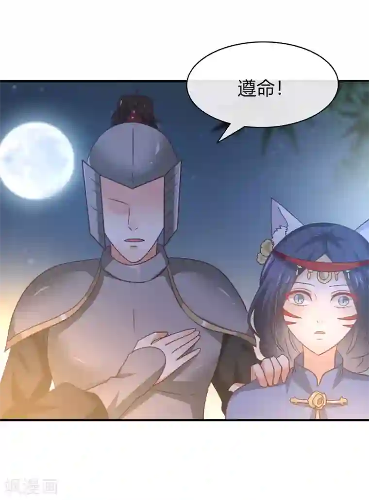 兽宠女皇第7话 驻场女王变野狼女仆