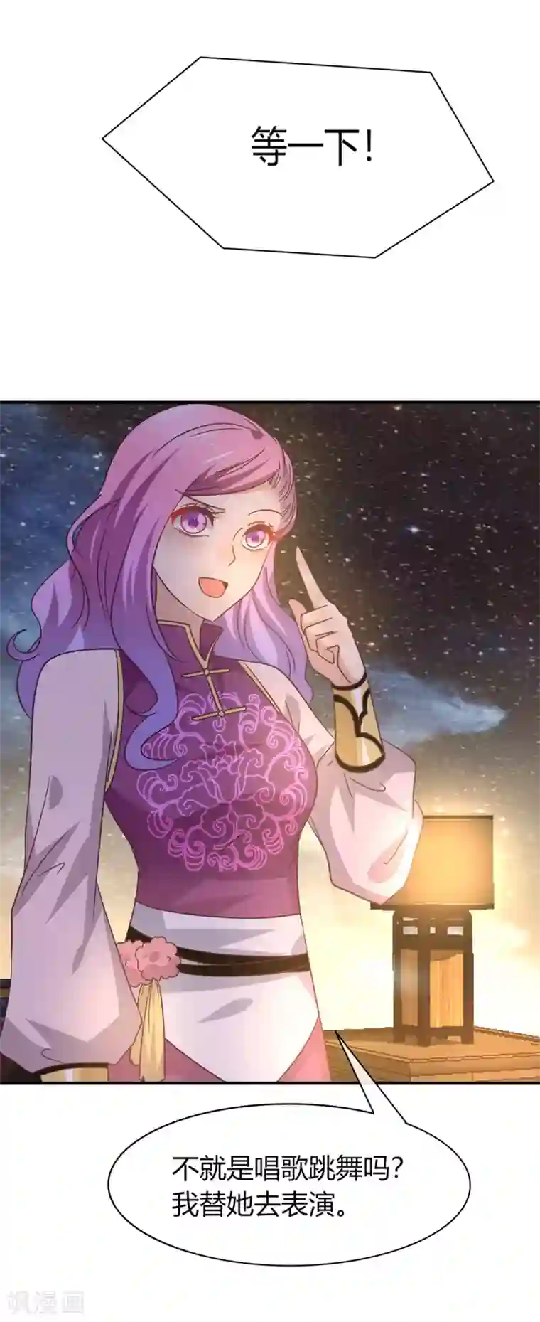 兽宠女皇第7话 驻场女王变野狼女仆