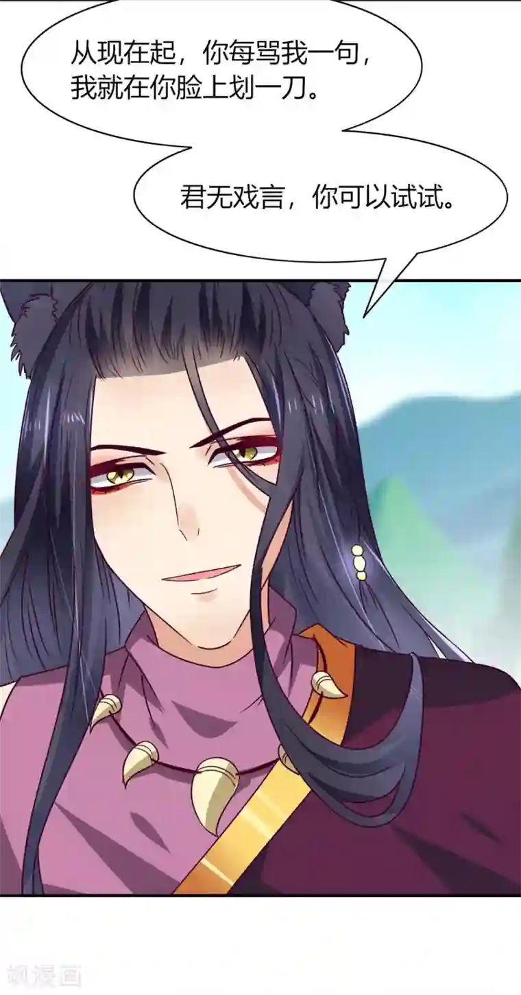 兽宠女皇第7话 驻场女王变野狼女仆