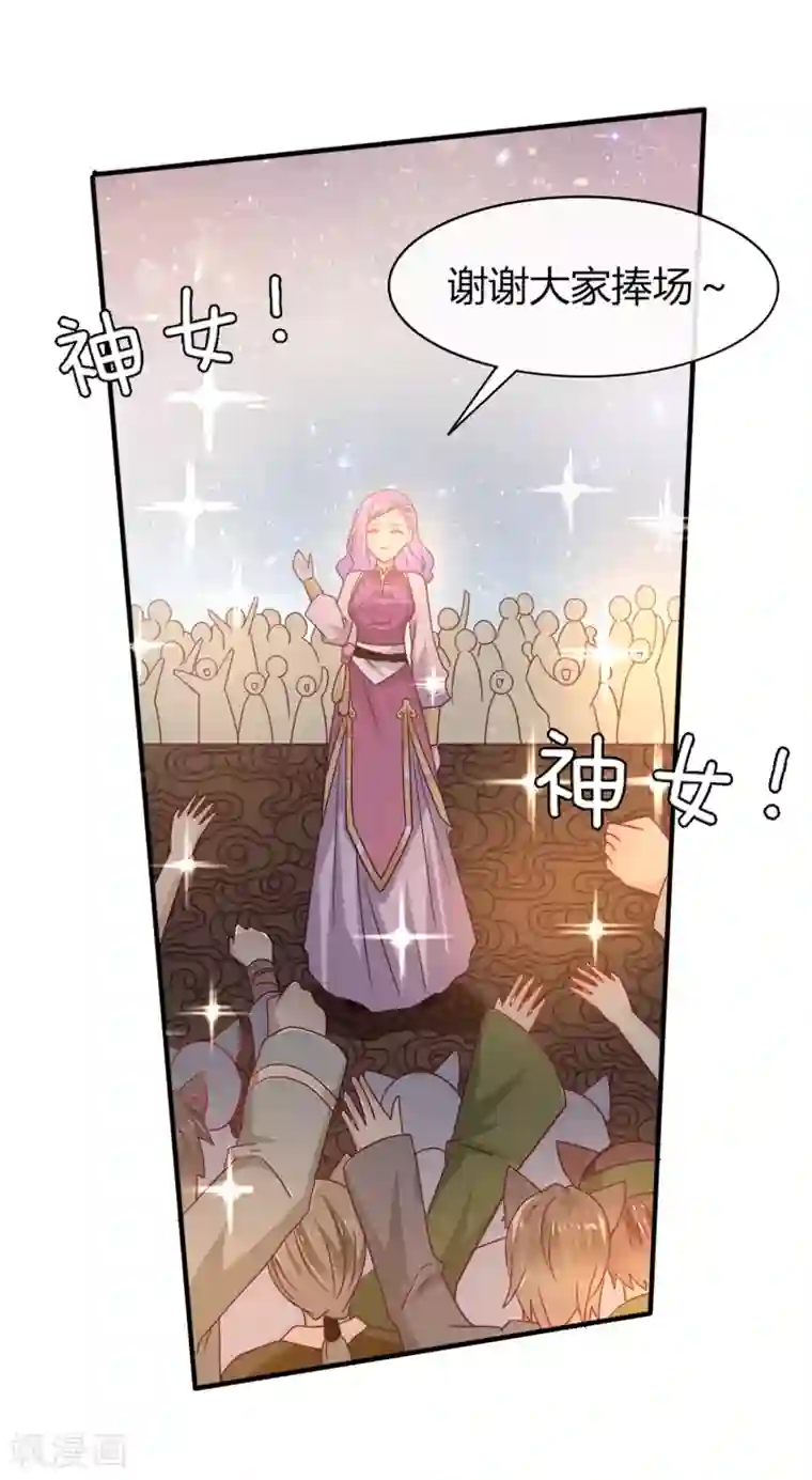 兽宠女皇第8话 就由你来侍寝了！