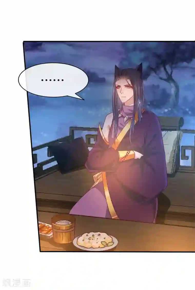 兽宠女皇第8话 就由你来侍寝了！