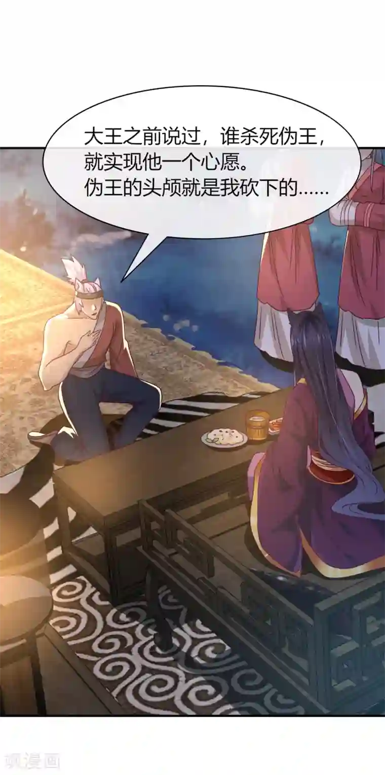 兽宠女皇第8话 就由你来侍寝了！