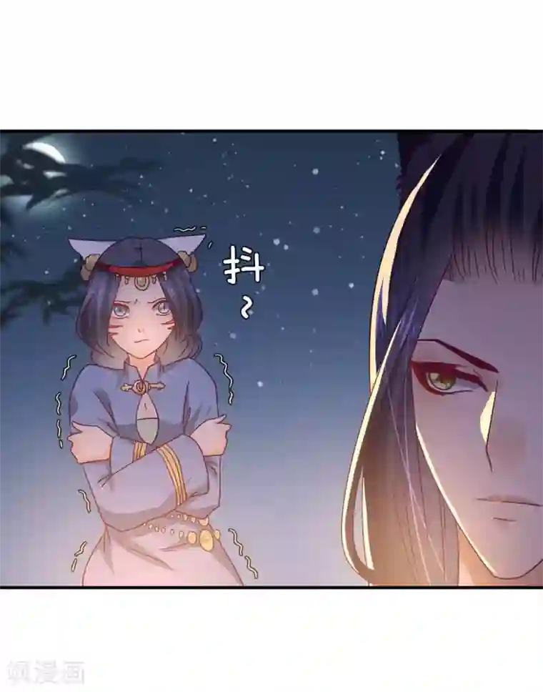 兽宠女皇第8话 就由你来侍寝了！