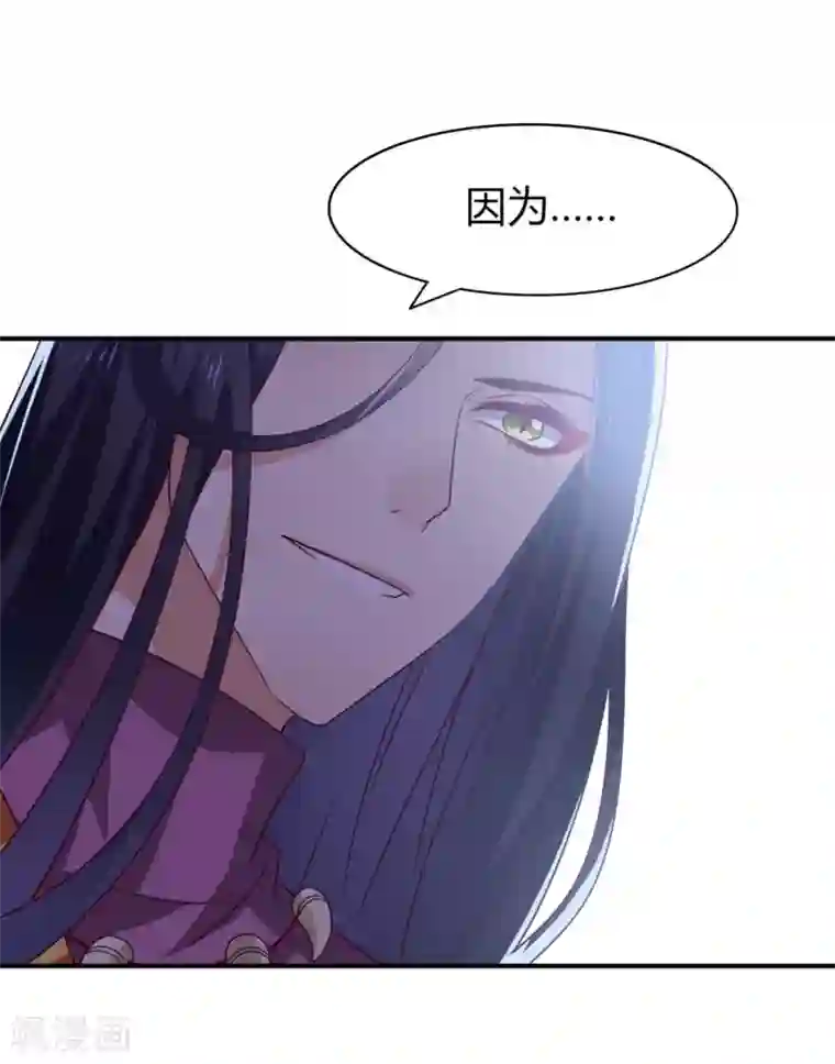 兽宠女皇第8话 就由你来侍寝了！