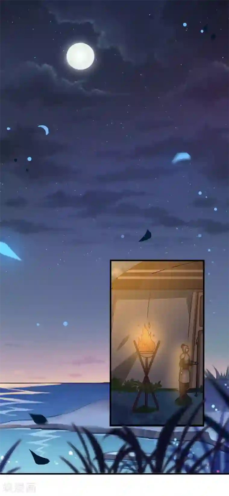 兽宠女皇第8话 就由你来侍寝了！