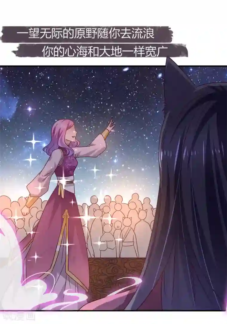 兽宠女皇第8话 就由你来侍寝了！