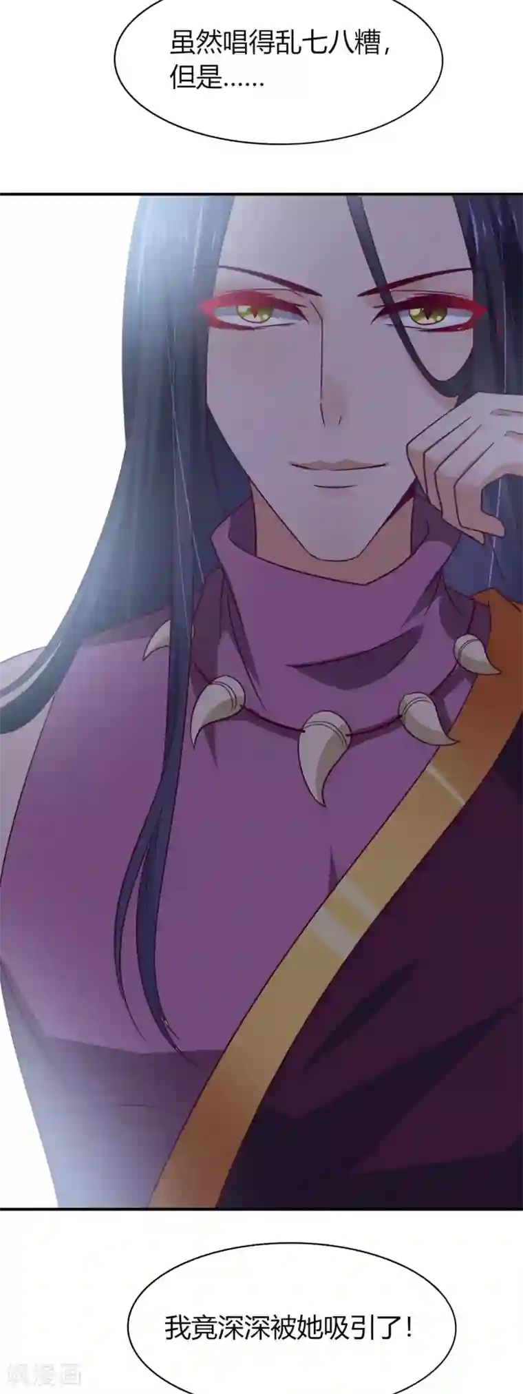 兽宠女皇第8话 就由你来侍寝了！