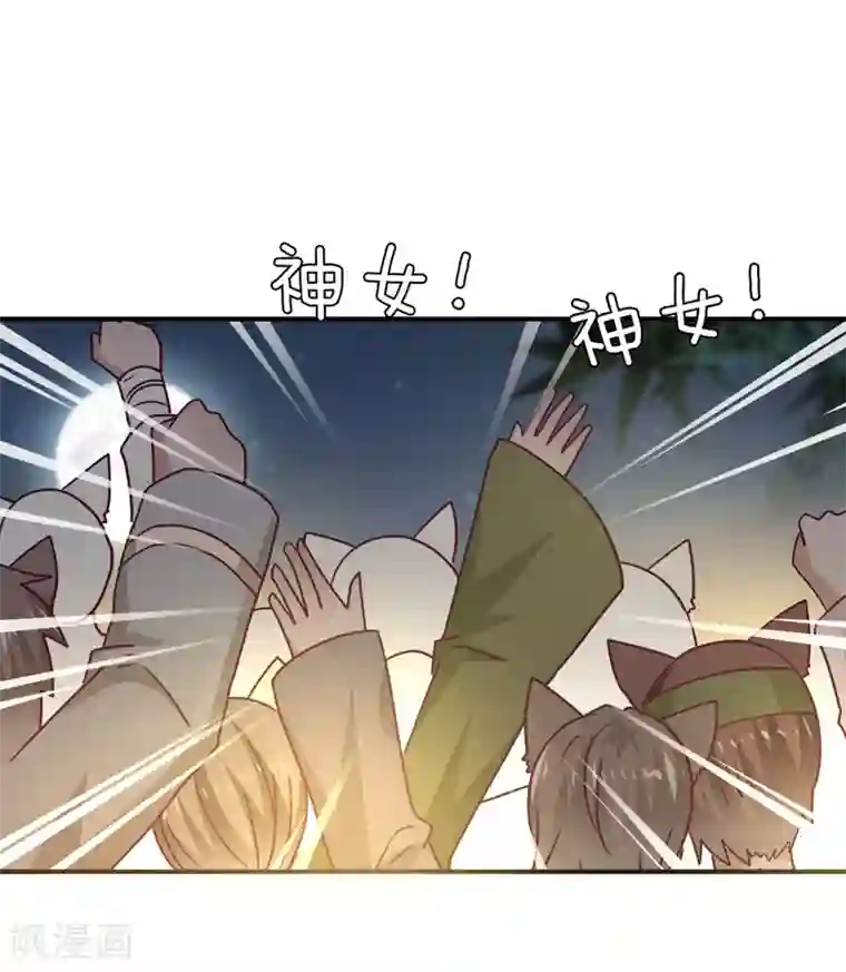 兽宠女皇第8话 就由你来侍寝了！