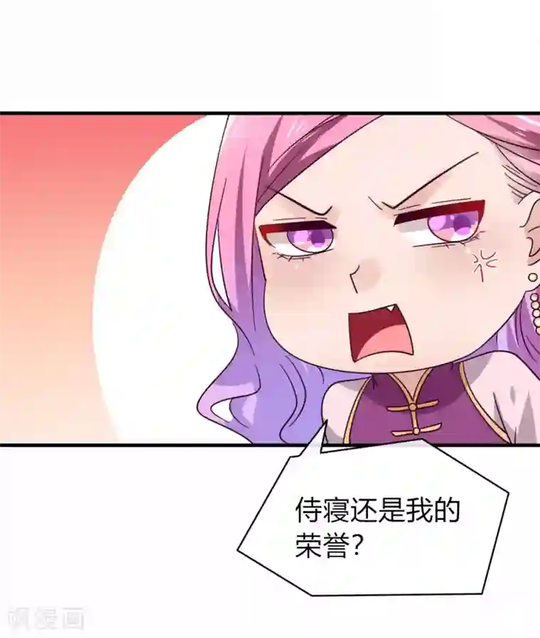 兽宠女皇第9话 你对我的身体做了什么？