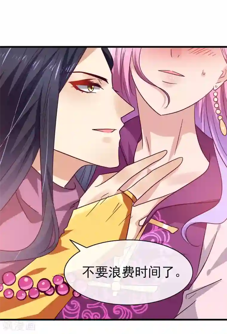 兽宠女皇第9话 你对我的身体做了什么？