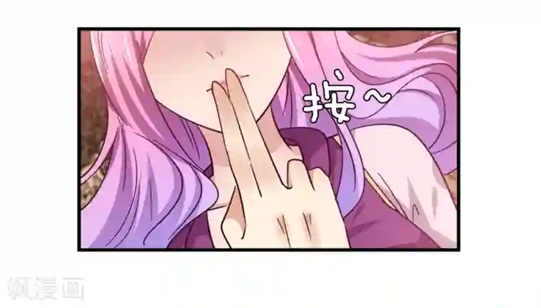 兽宠女皇第9话 你对我的身体做了什么？