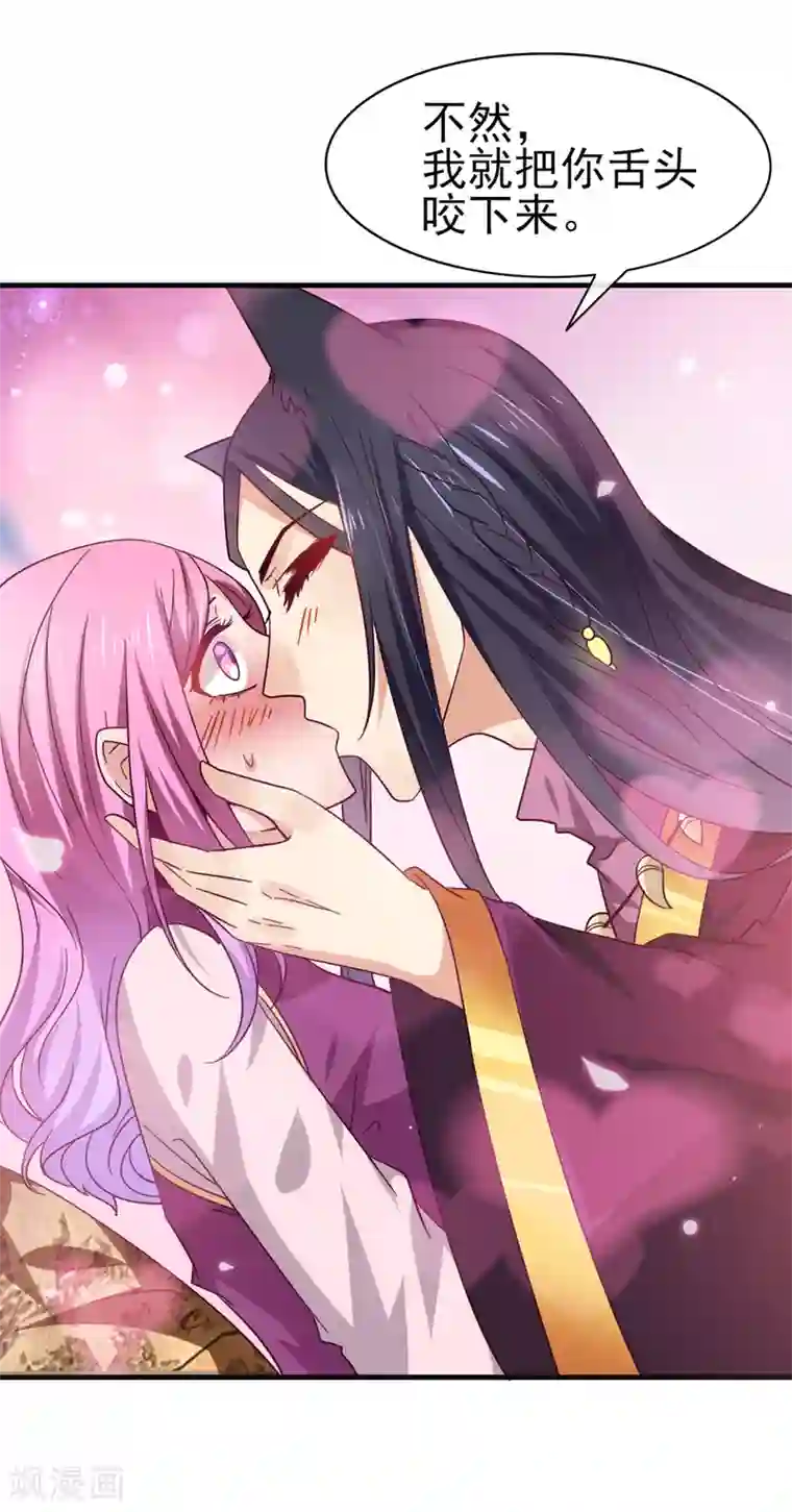 兽宠女皇第9话 你对我的身体做了什么？