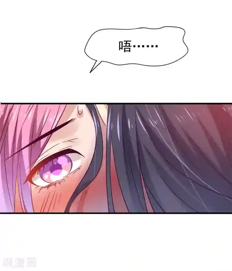 兽宠女皇第9话 你对我的身体做了什么？