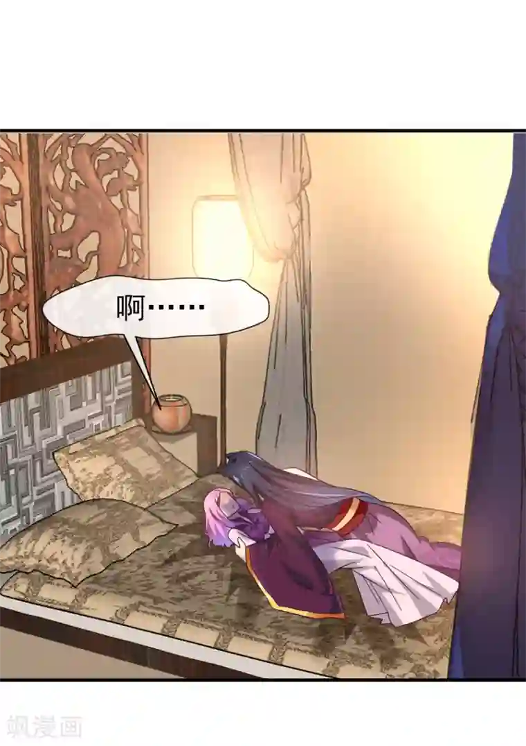 兽宠女皇第9话 你对我的身体做了什么？