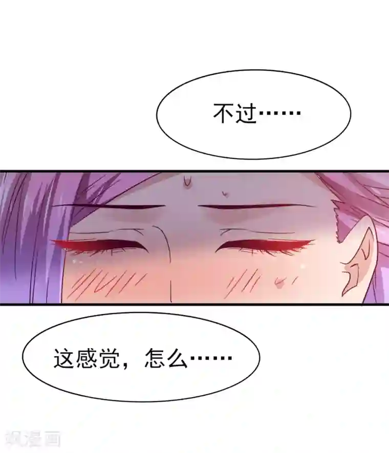 兽宠女皇第9话 你对我的身体做了什么？