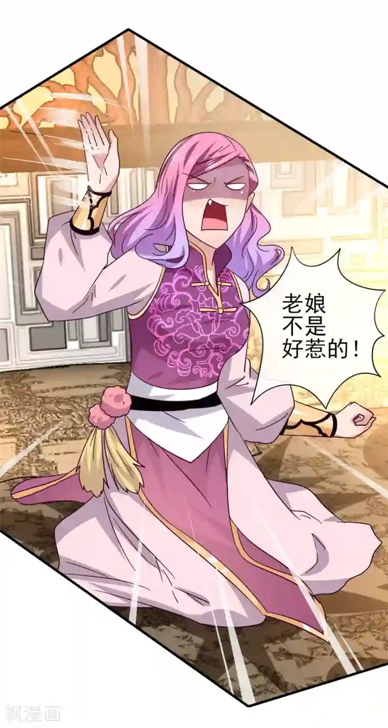 兽宠女皇第9话 你对我的身体做了什么？