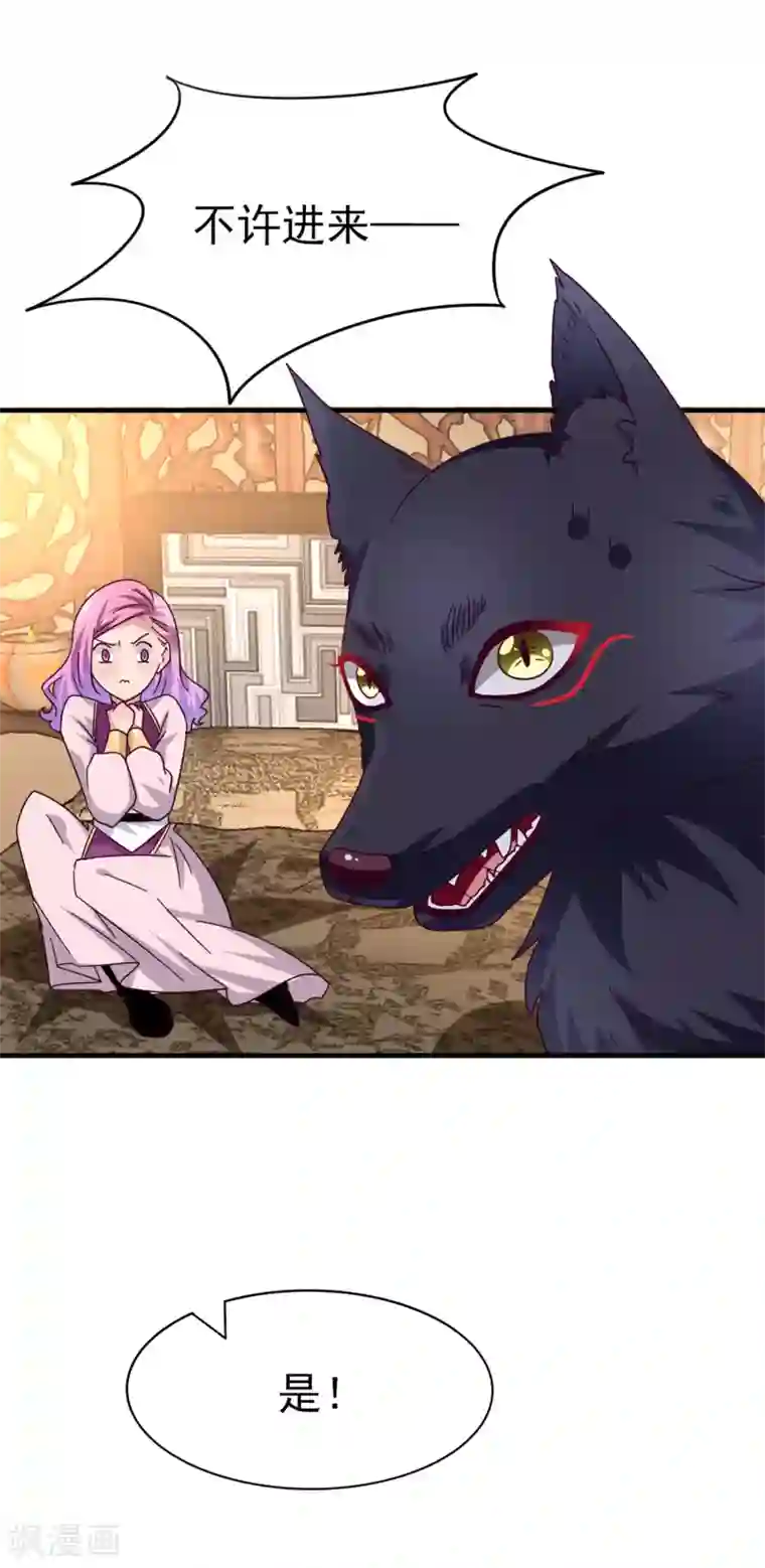 兽宠女皇第9话 你对我的身体做了什么？