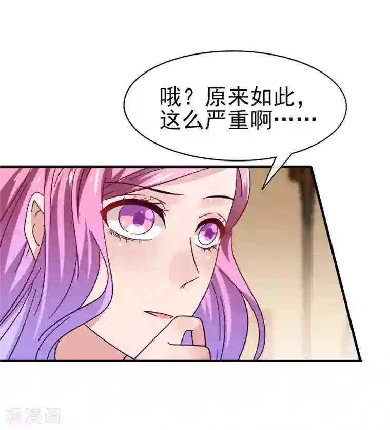 兽宠女皇第9话 你对我的身体做了什么？