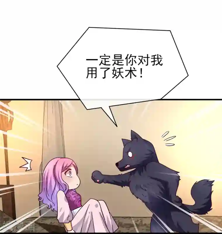 兽宠女皇第9话 你对我的身体做了什么？