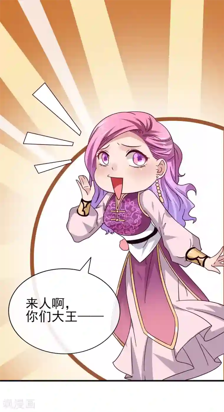 兽宠女皇第9话 你对我的身体做了什么？