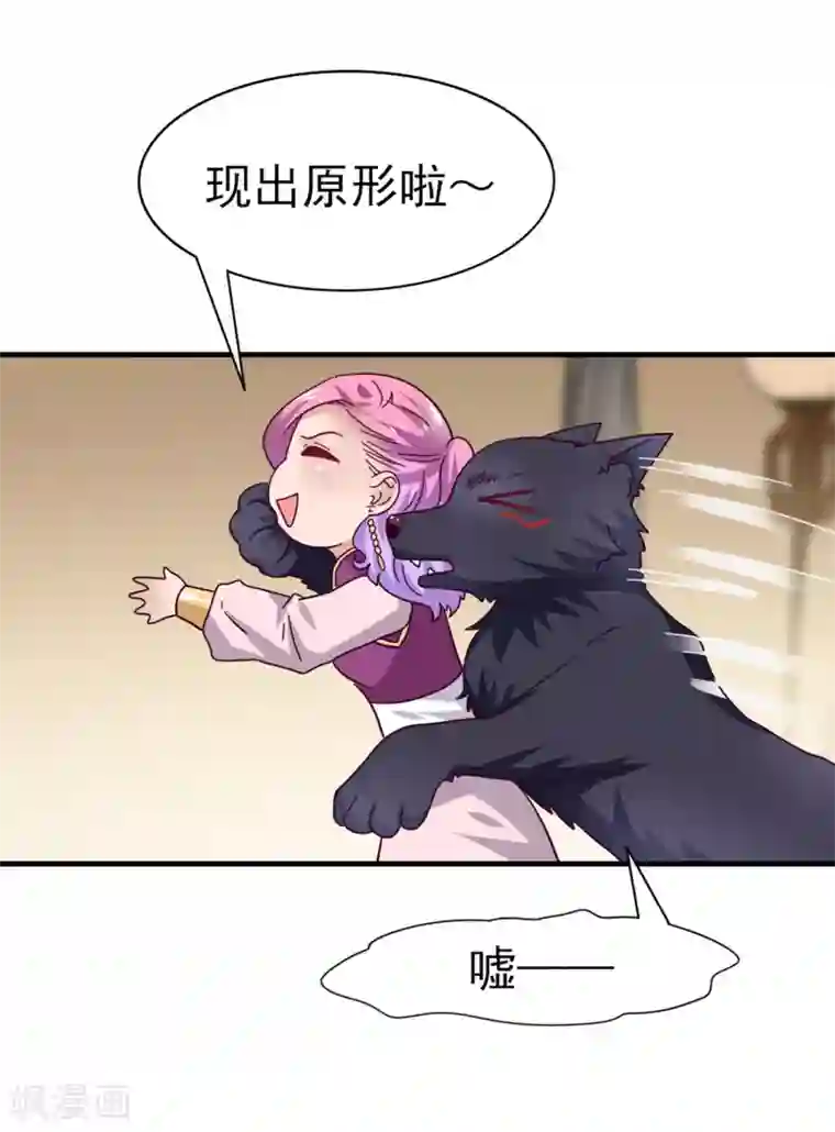 兽宠女皇第9话 你对我的身体做了什么？