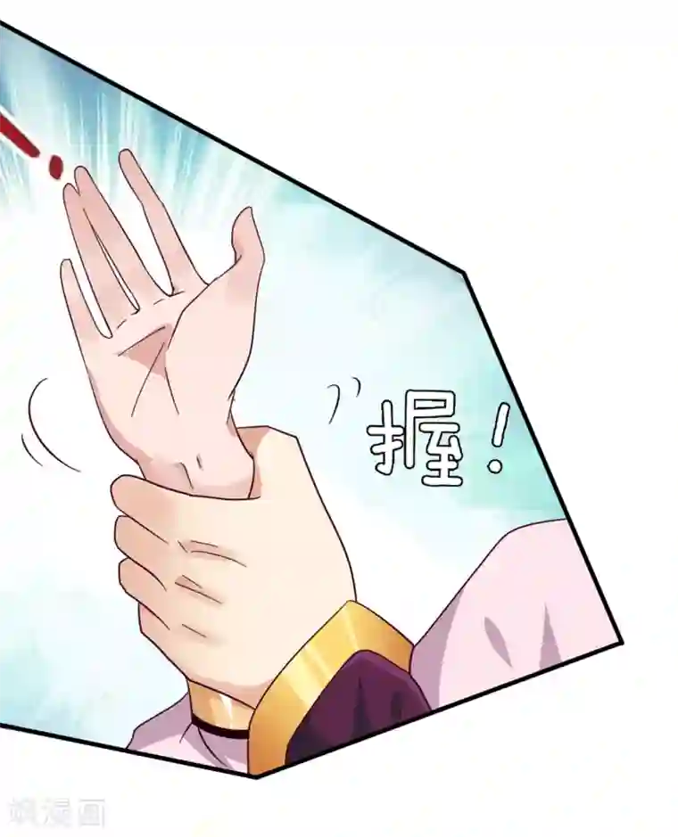 兽宠女皇第9话 你对我的身体做了什么？