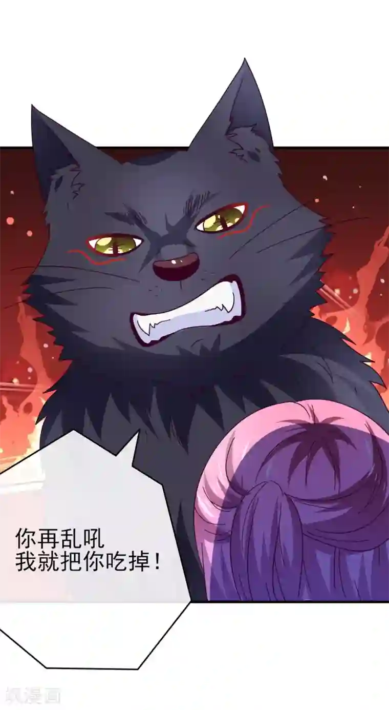 兽宠女皇第9话 你对我的身体做了什么？