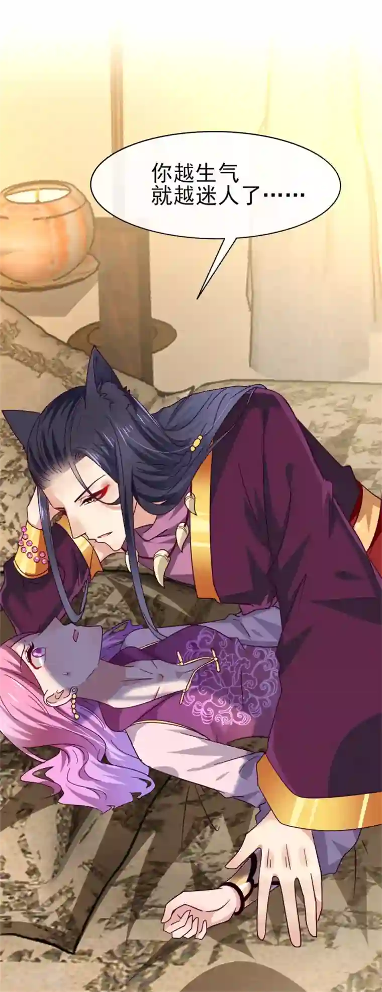 兽宠女皇第9话 你对我的身体做了什么？