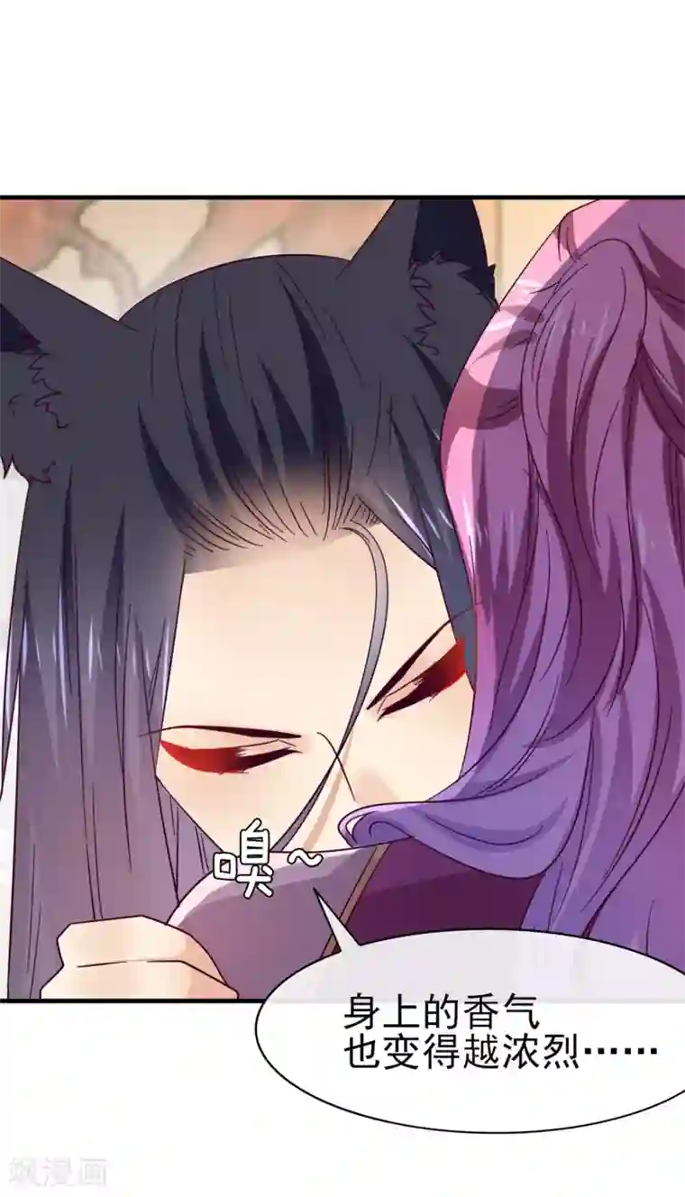 兽宠女皇第9话 你对我的身体做了什么？