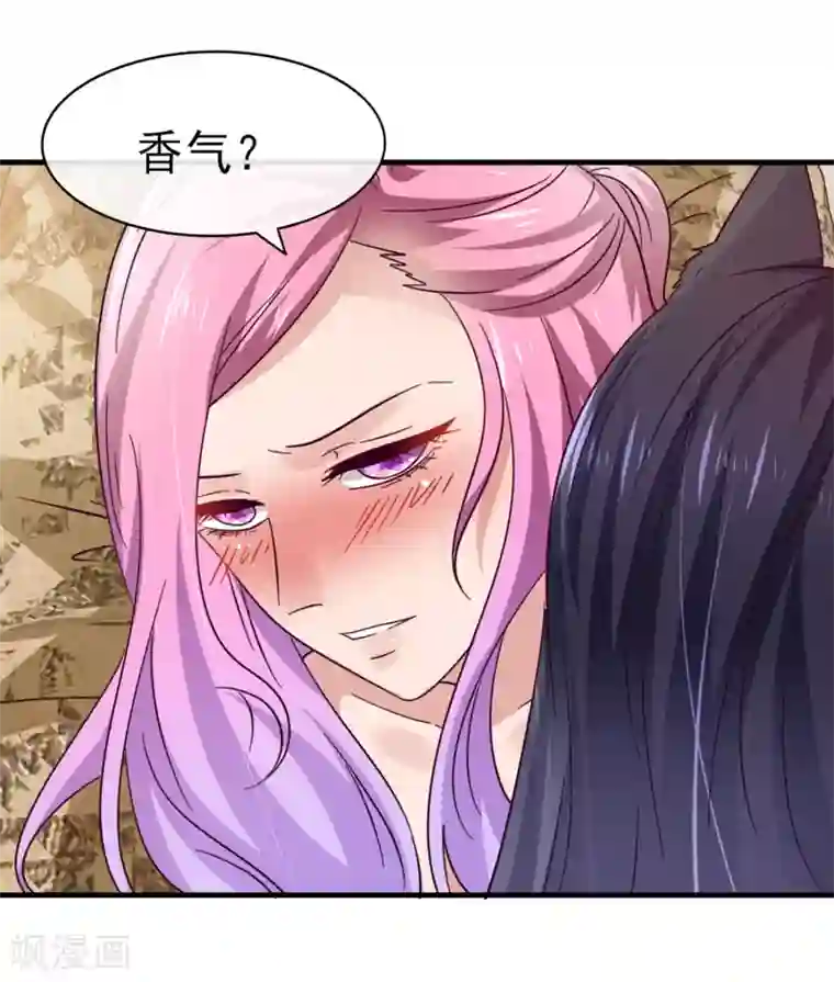 兽宠女皇第9话 你对我的身体做了什么？