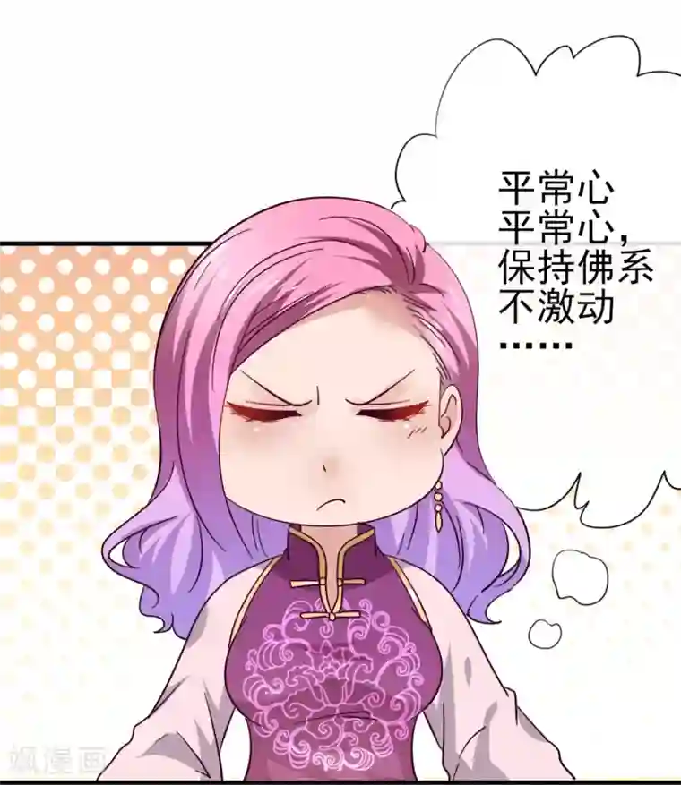 兽宠女皇第9话 你对我的身体做了什么？