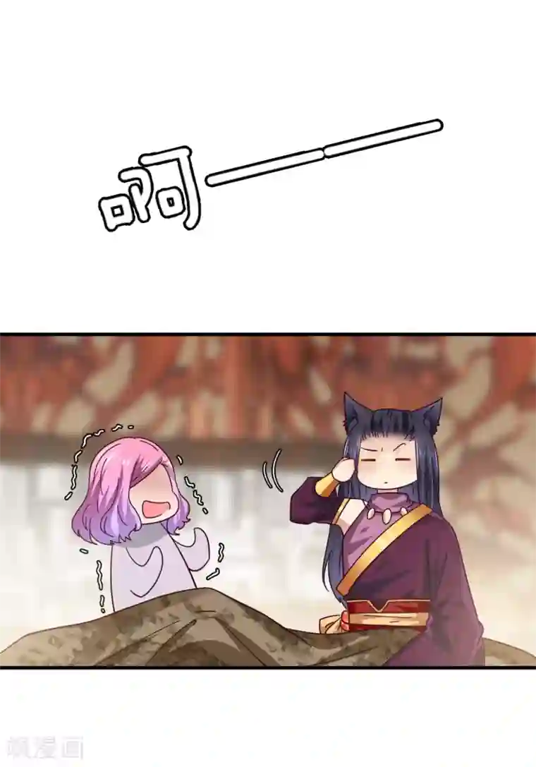 兽宠女皇第10话 女人，你这是在玩火