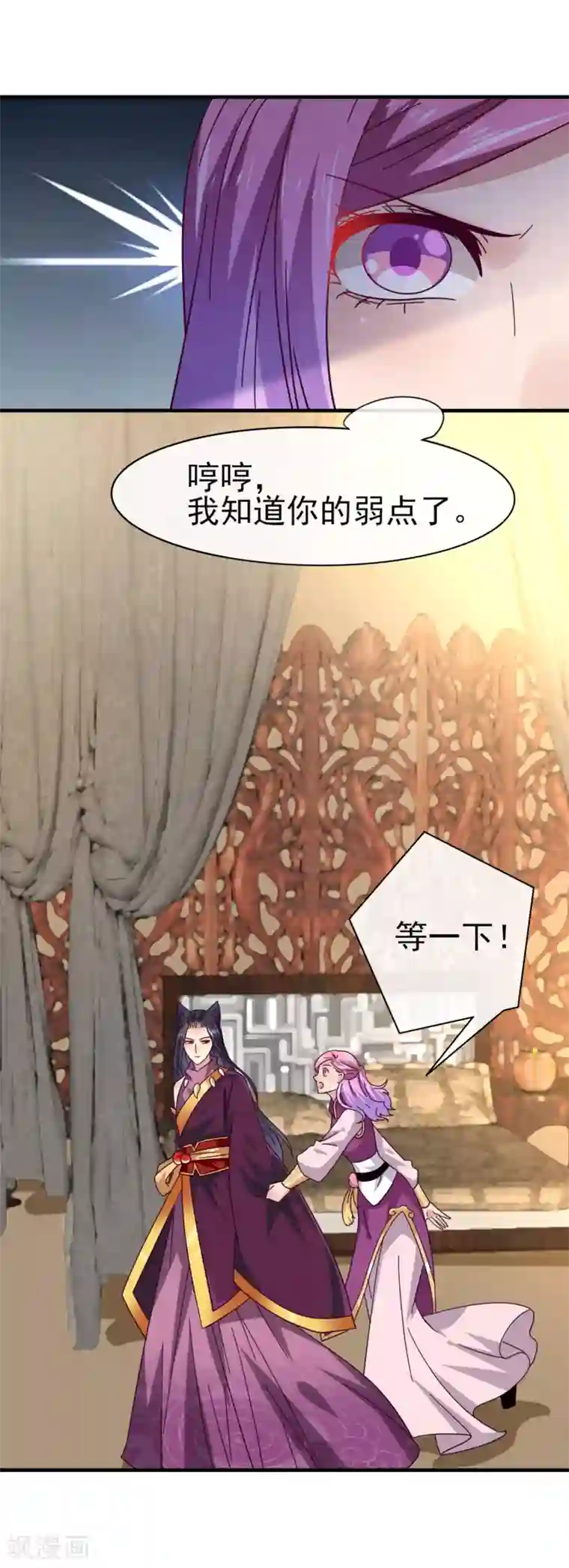 兽宠女皇第10话 女人，你这是在玩火