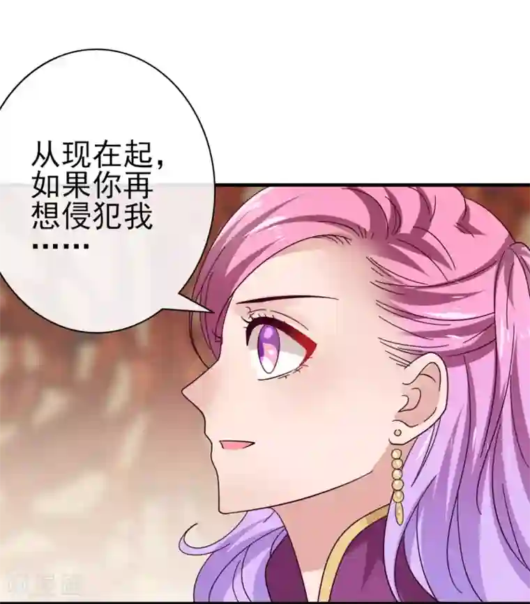 兽宠女皇第10话 女人，你这是在玩火