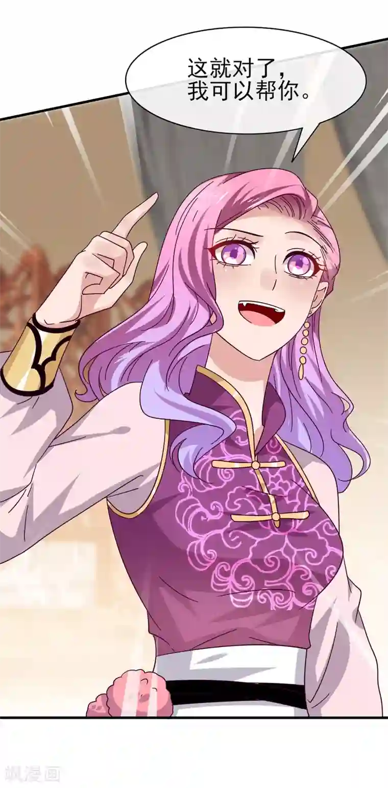 兽宠女皇第10话 女人，你这是在玩火