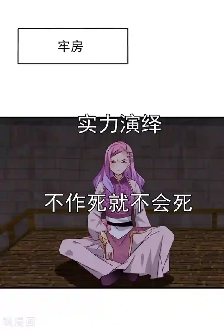 兽宠女皇第10话 女人，你这是在玩火