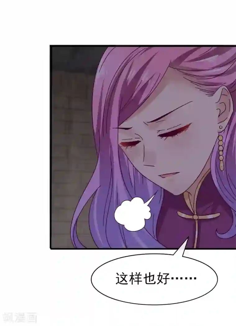 兽宠女皇第10话 女人，你这是在玩火