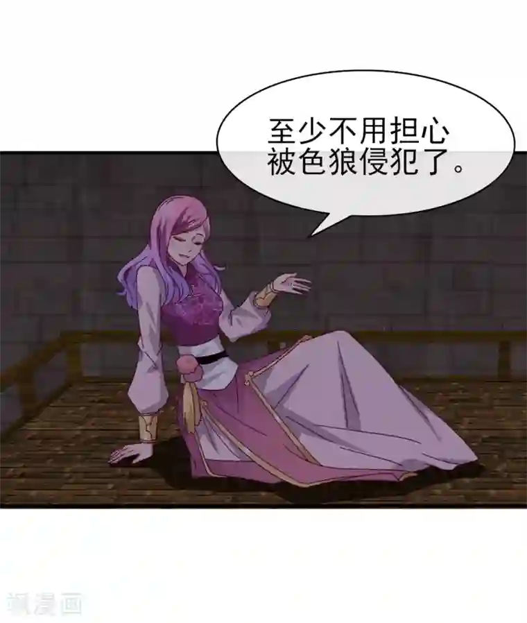 兽宠女皇第10话 女人，你这是在玩火