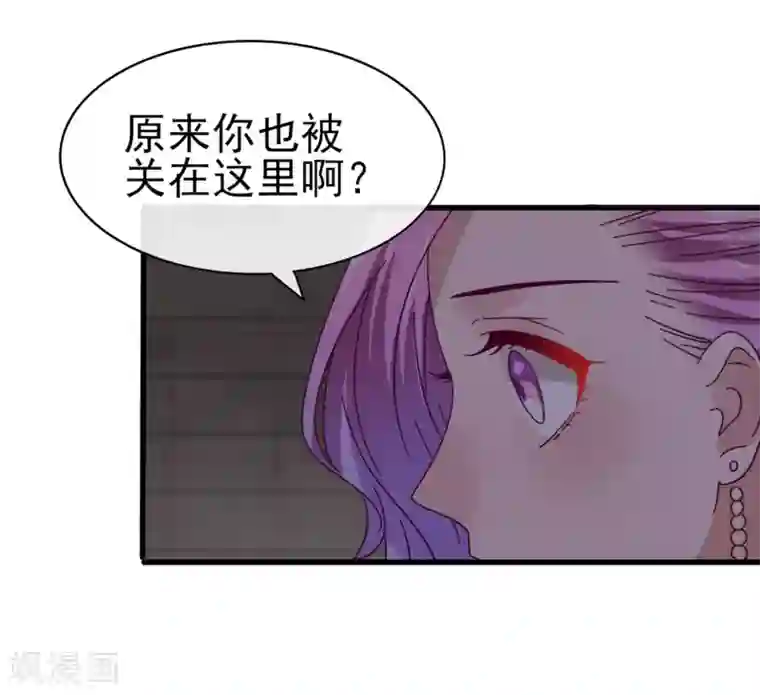 兽宠女皇第10话 女人，你这是在玩火